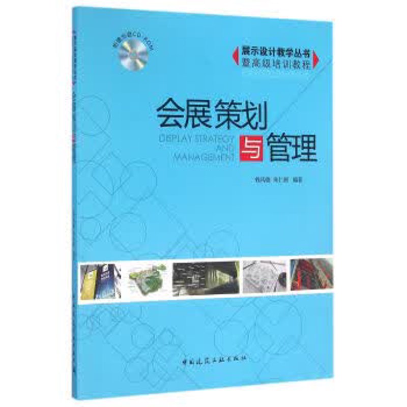 展览展示设计:激发创意的灵感之源