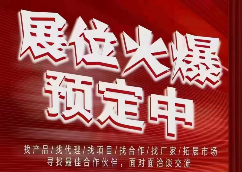 展台搭建：打造企业形象的创意画布
