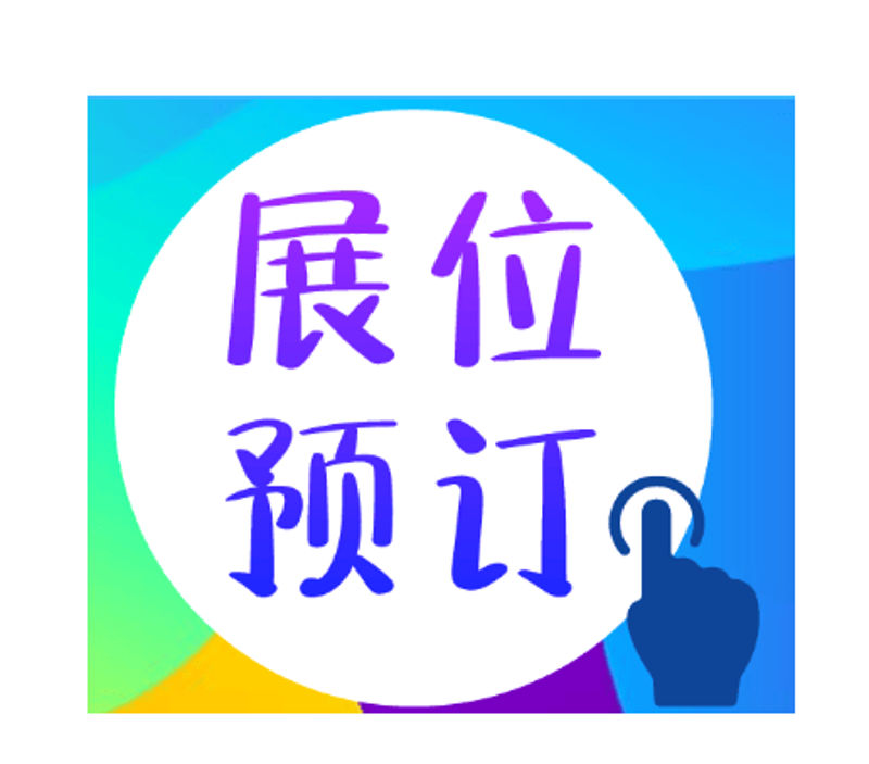 展台搭建：打造企业形象的创意画布