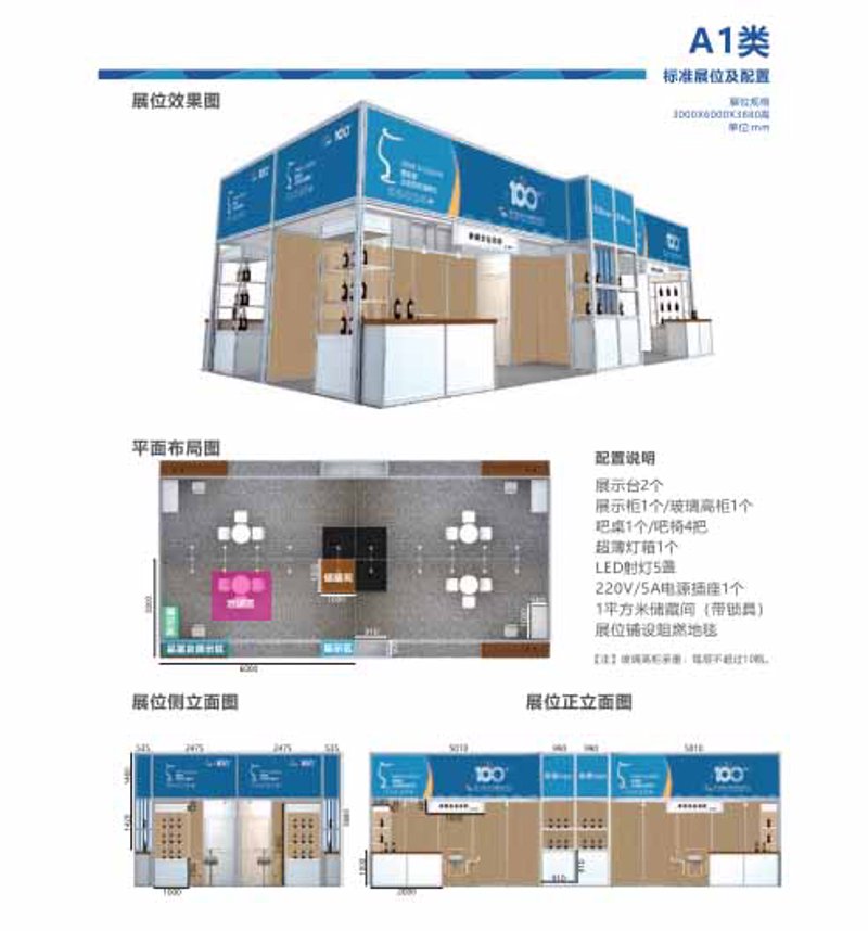 展览展示设计：点亮创新的舞台